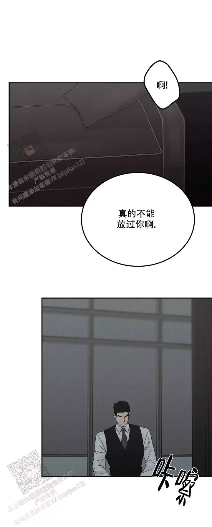 限量发行孔雀羽毛艺术项链图片漫画,第113话3图