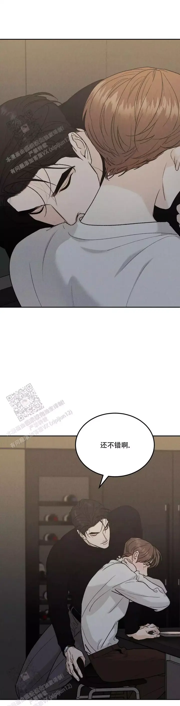 限量发放是什么意思漫画,第98话1图