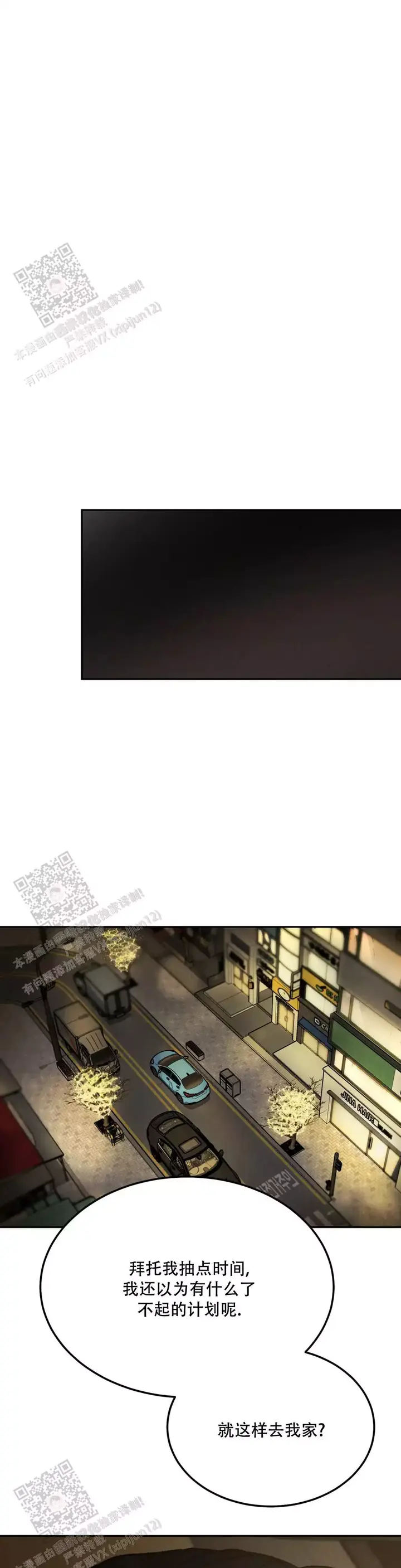 限量版发行的东西漫画,第94话1图