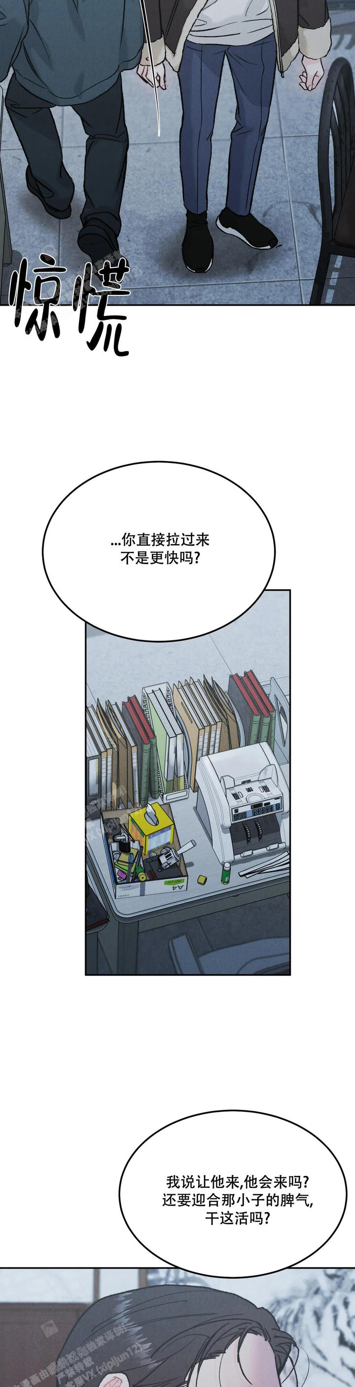 限量发行黄金饰品漫画,第83话4图