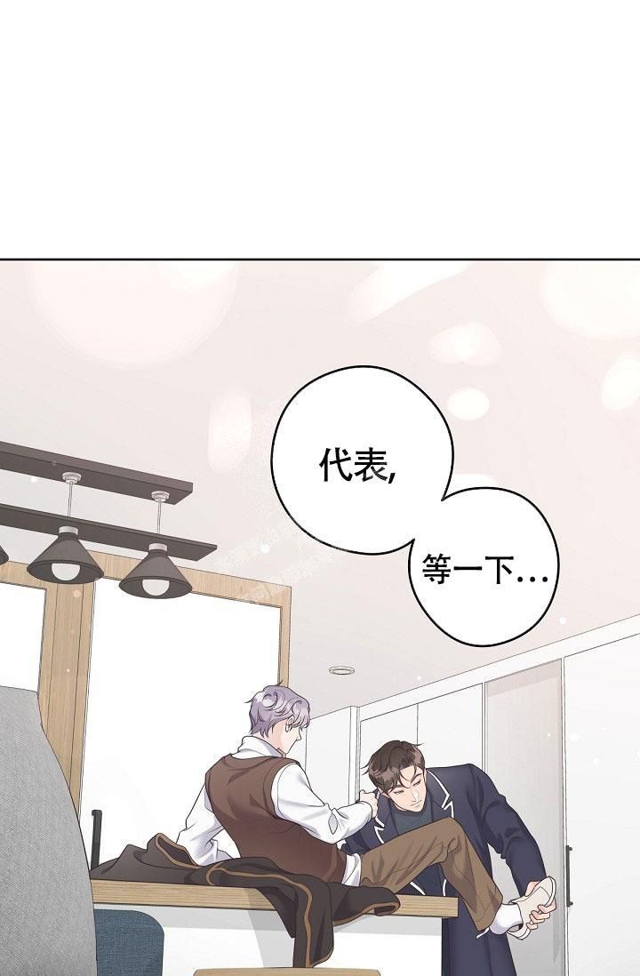 管家是什么意思漫画,第70话1图