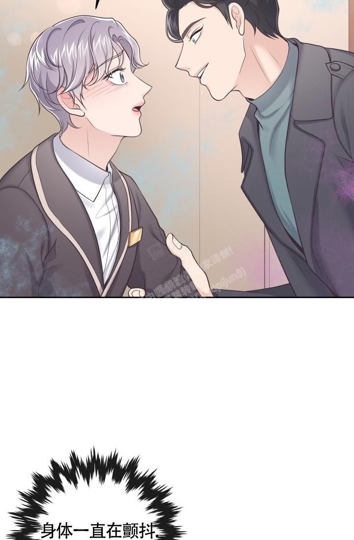 管家下载安装漫画,第51话3图