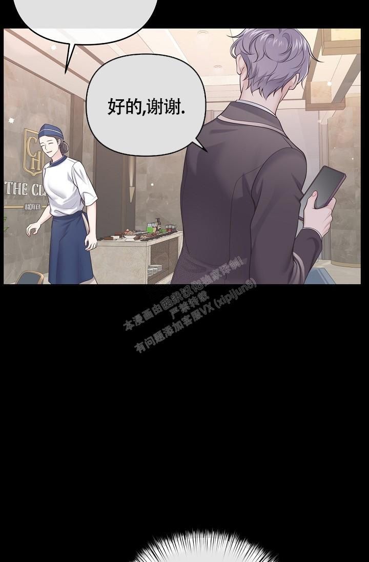 管家和夫人出轨是哪部电视剧漫画,第84话5图