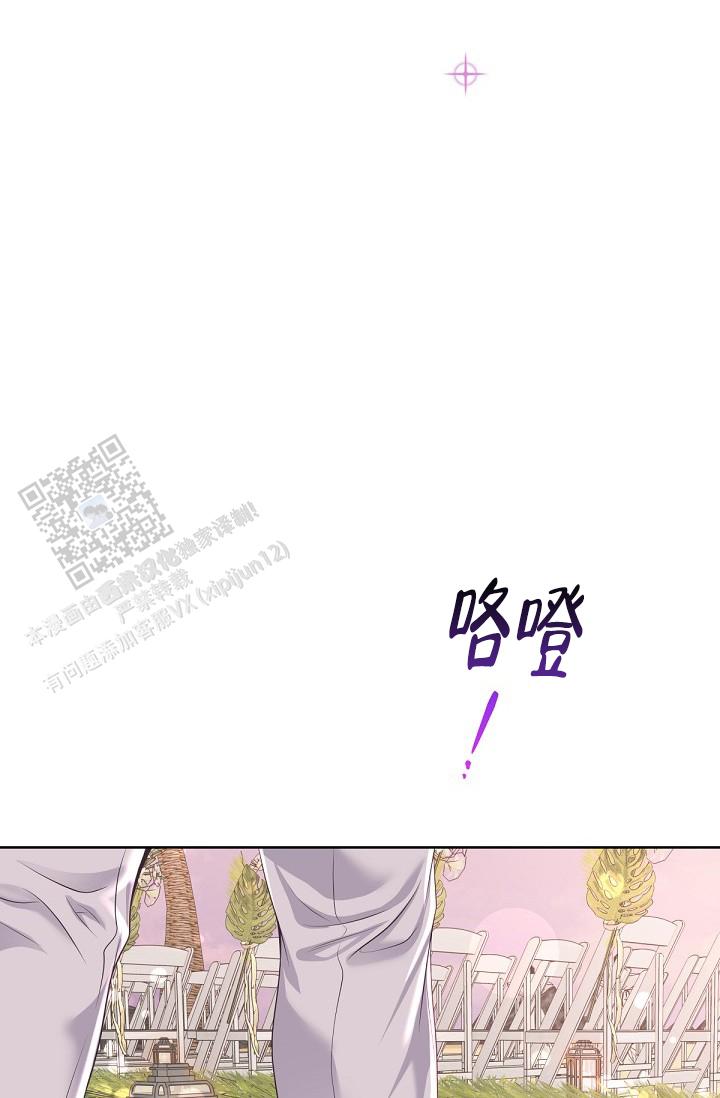 管家电视剧漫画,第166话4图