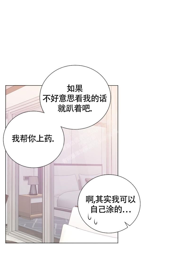 管家婆免费版官网下载漫画,第24话2图