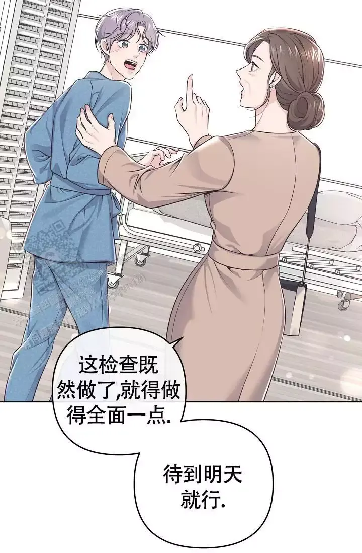管家抱住少奶奶漫画,第148话2图