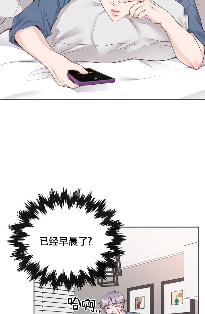 管家婆一肖一码100正确漫画,第41话3图