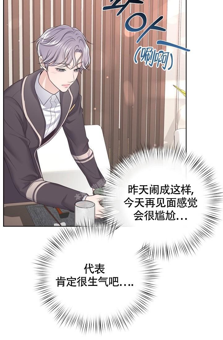 管家婆进销存管理系统漫画,第87话4图