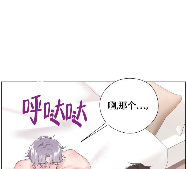 管家婆进销存财务管理软件漫画,第26话5图