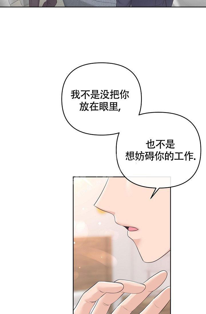 管家少奶奶漫画,第95话5图