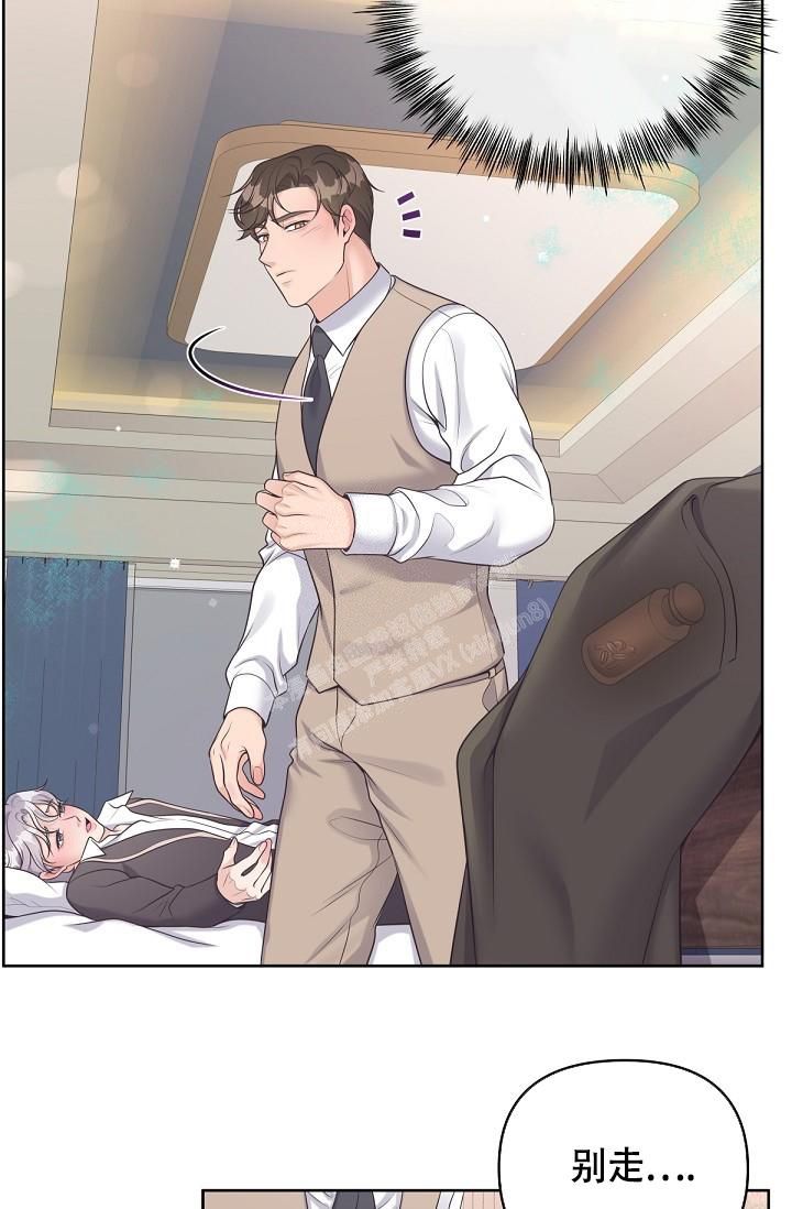 管家婆网站漫画,第78话5图
