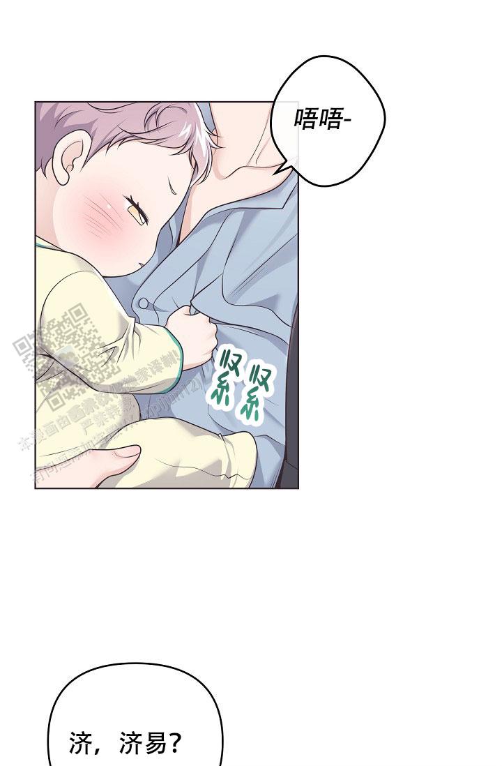 管家婆2023正版资料免费澳门漫画,第157话4图
