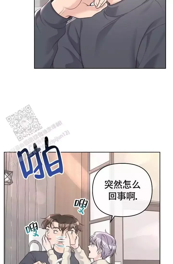管家婆官方网站漫画,第152话3图