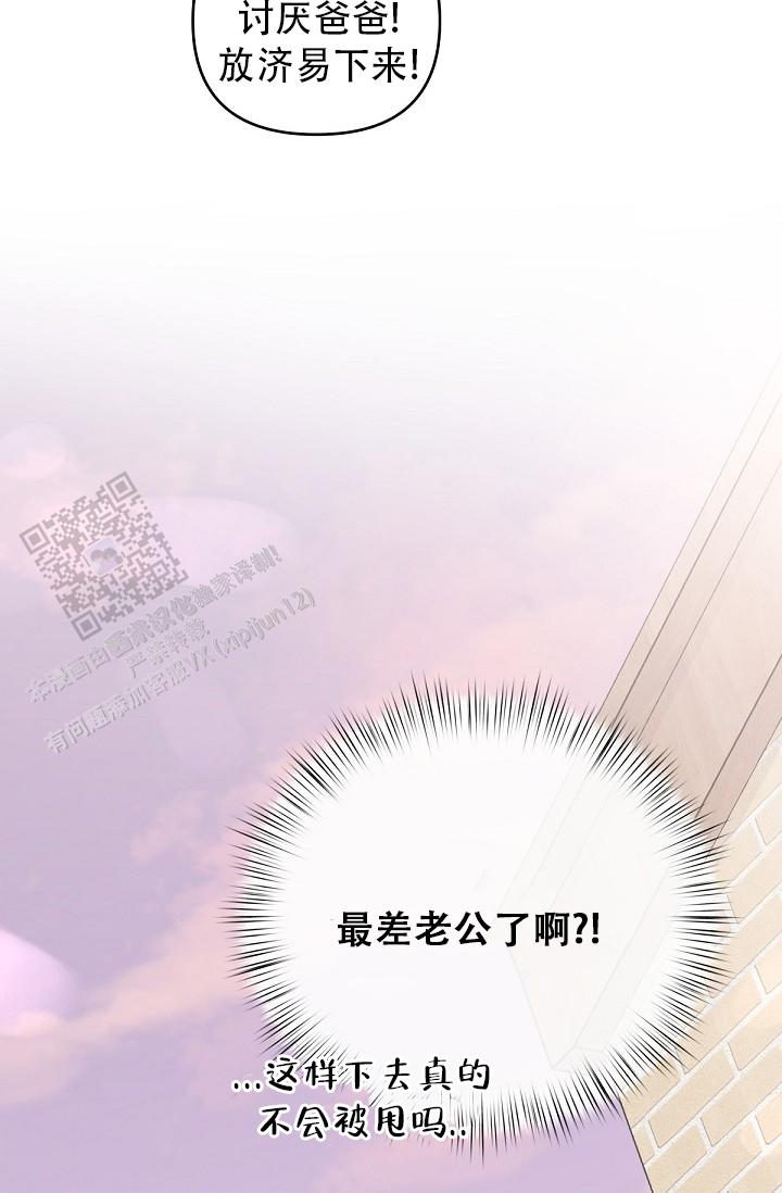 管家和夫人出轨是哪部电视剧漫画,第164话5图