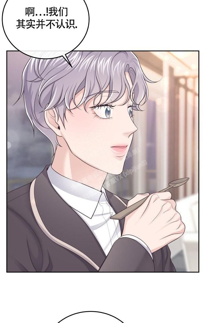 管家少奶奶漫画,第47话4图