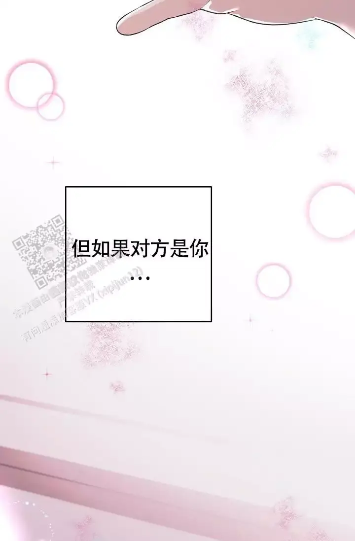 管家婆进销存管理系统漫画,第139话3图