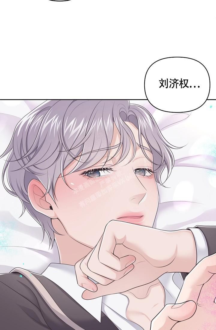 管家基因名词解释漫画,第79话4图