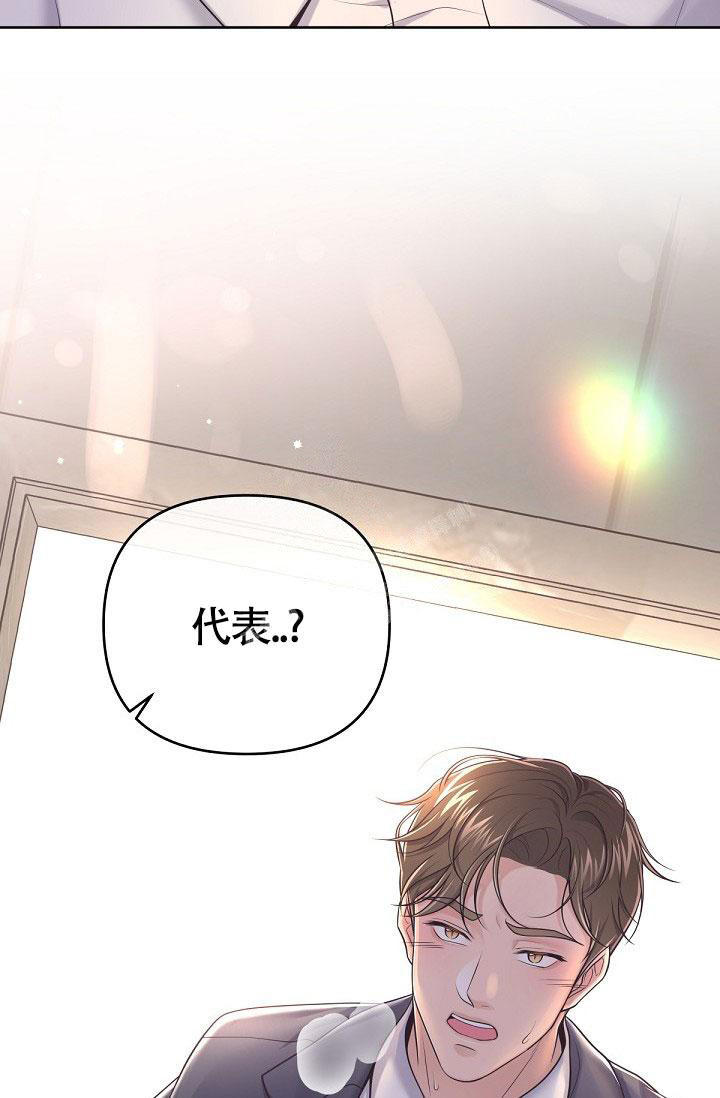 管家婆独家爆料漫画,第94话2图