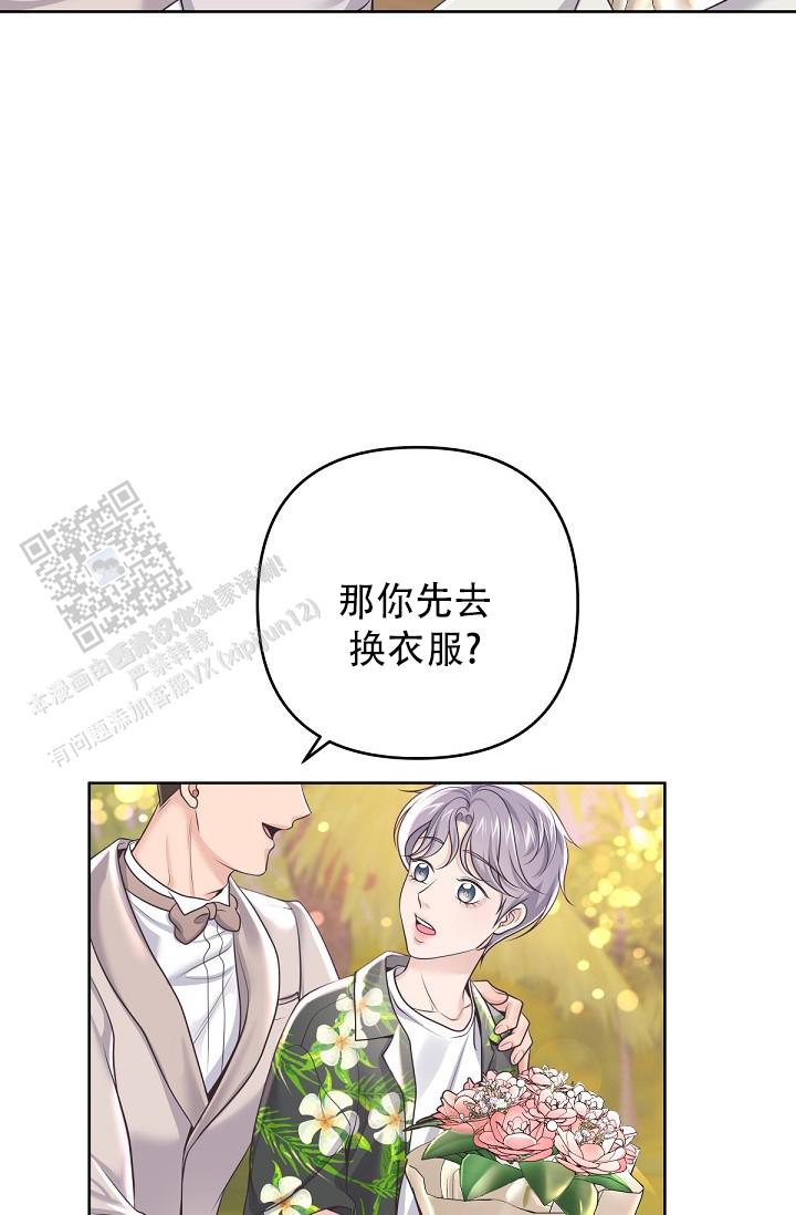 管家电视剧漫画,第166话2图