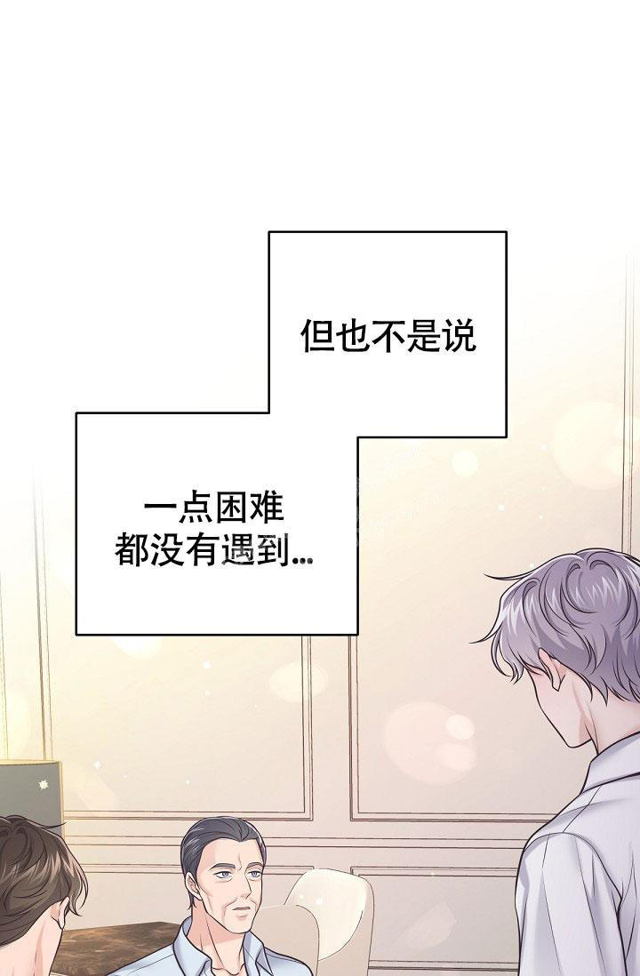 管家婆2024正版资料大全漫画,第97话4图