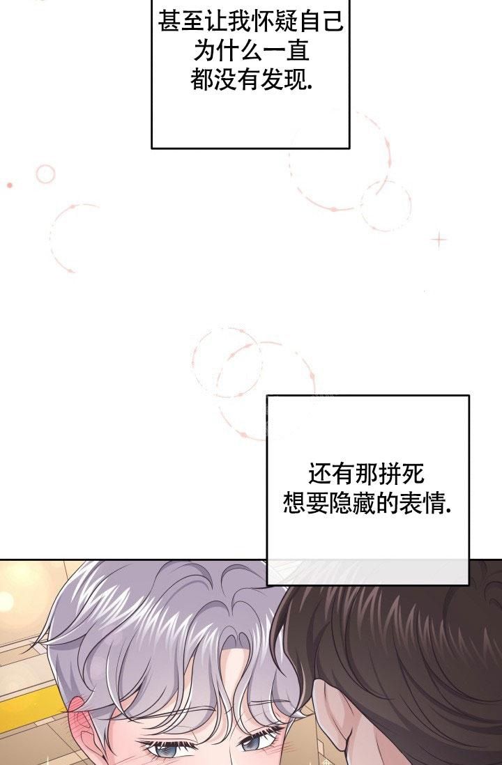 管家婆免费版官网下载漫画,第45话4图