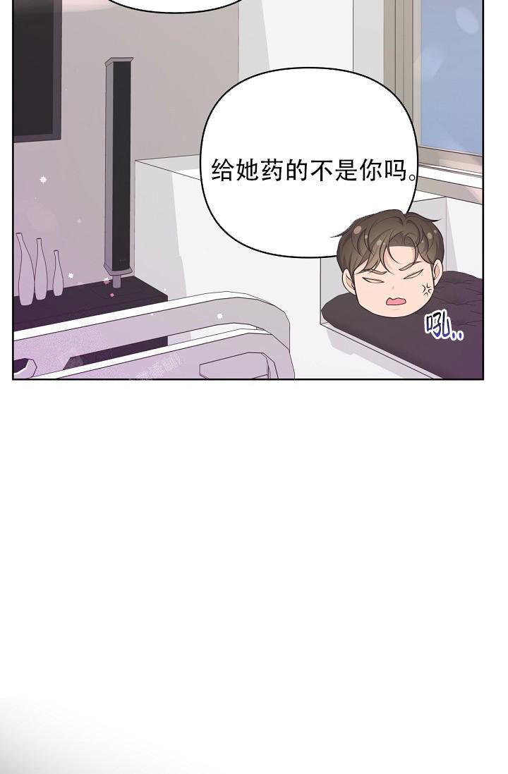 管家婆登录erp漫画,第125话5图