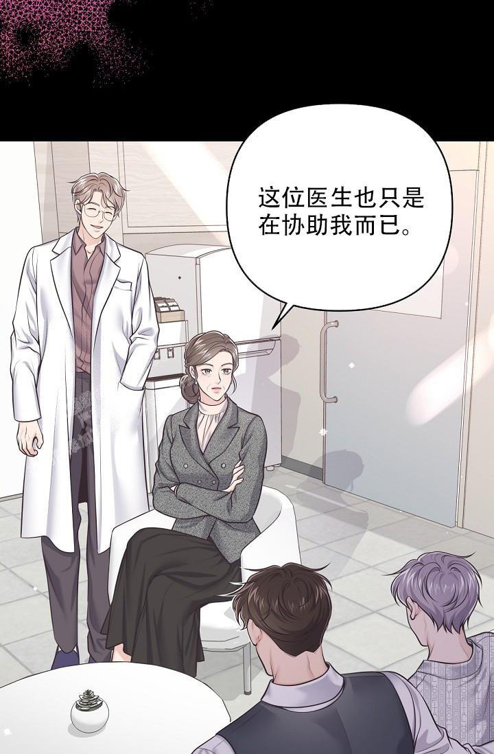 管家婆电话漫画,第126话2图