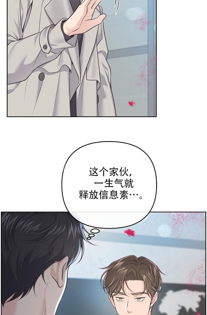 管家圆通登录入口漫画,第123话5图