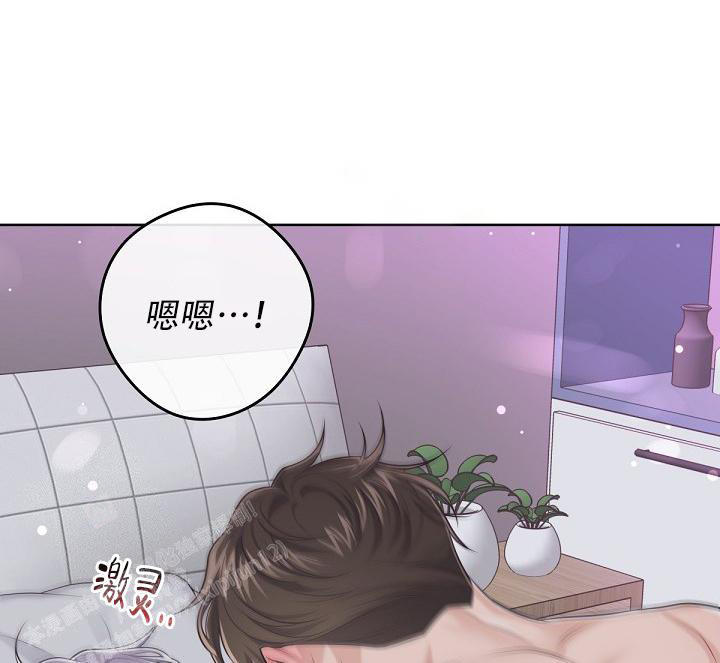 管家婆打一生肖漫画,第112话2图