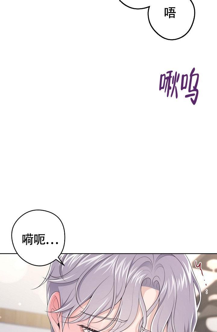 管家是什么意思漫画,第70话5图