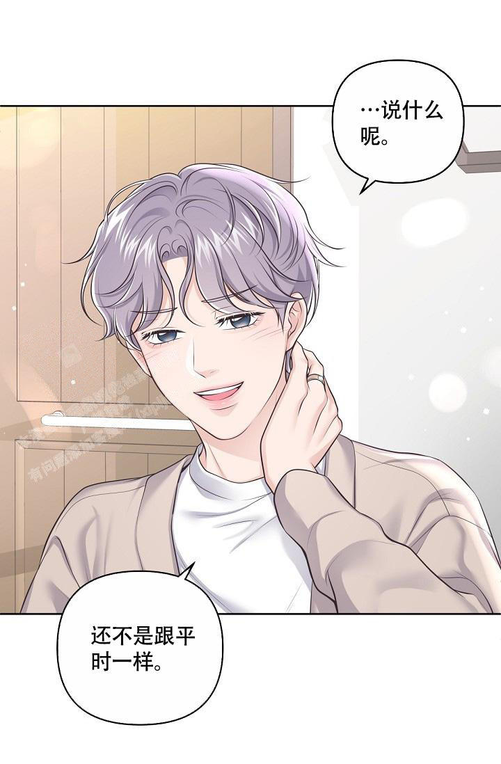管家坚叔和千金大小姐的小说漫画,第128话4图