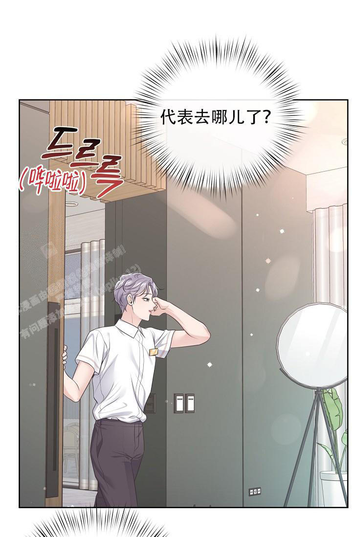 管家婆哪个版本漫画,第106话4图