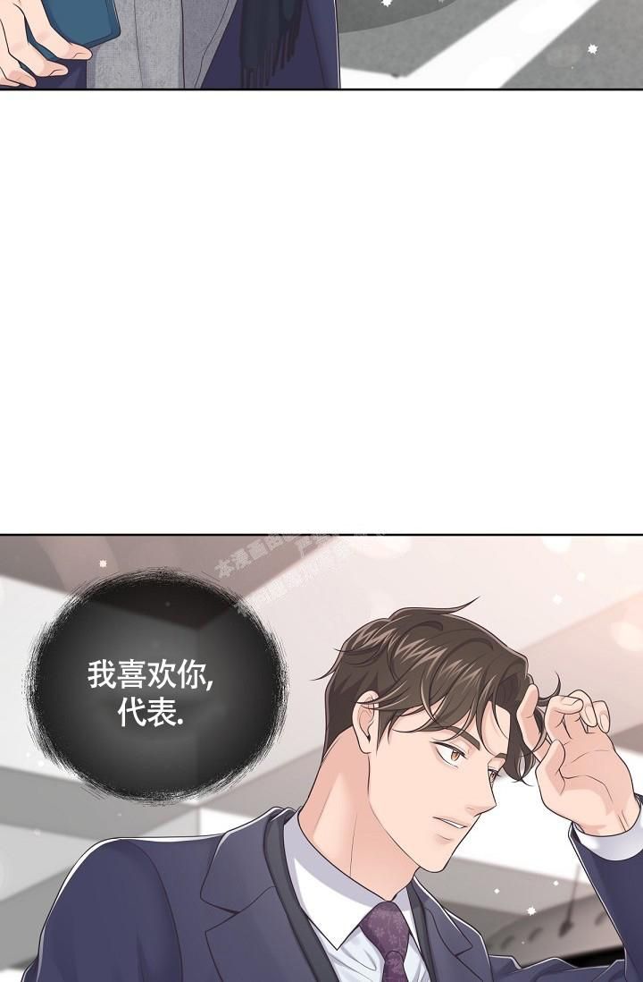 管家婆漫画,第83话4图