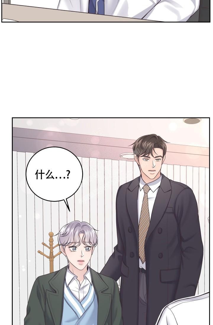 管家婆独家爆料漫画,第57话4图