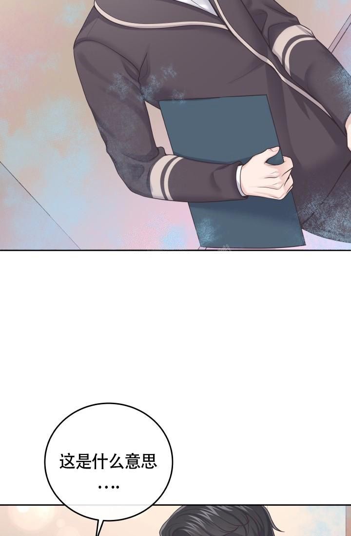 管家下载安装漫画,第51话2图