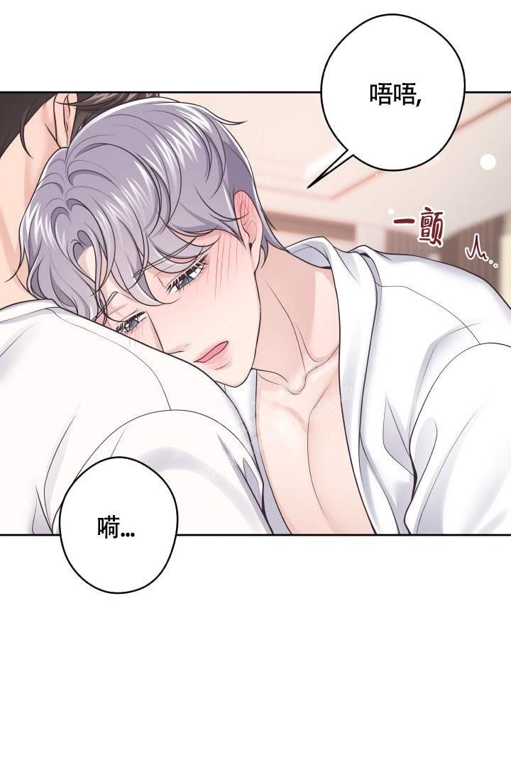 管家婆官方网站漫画,第48话3图