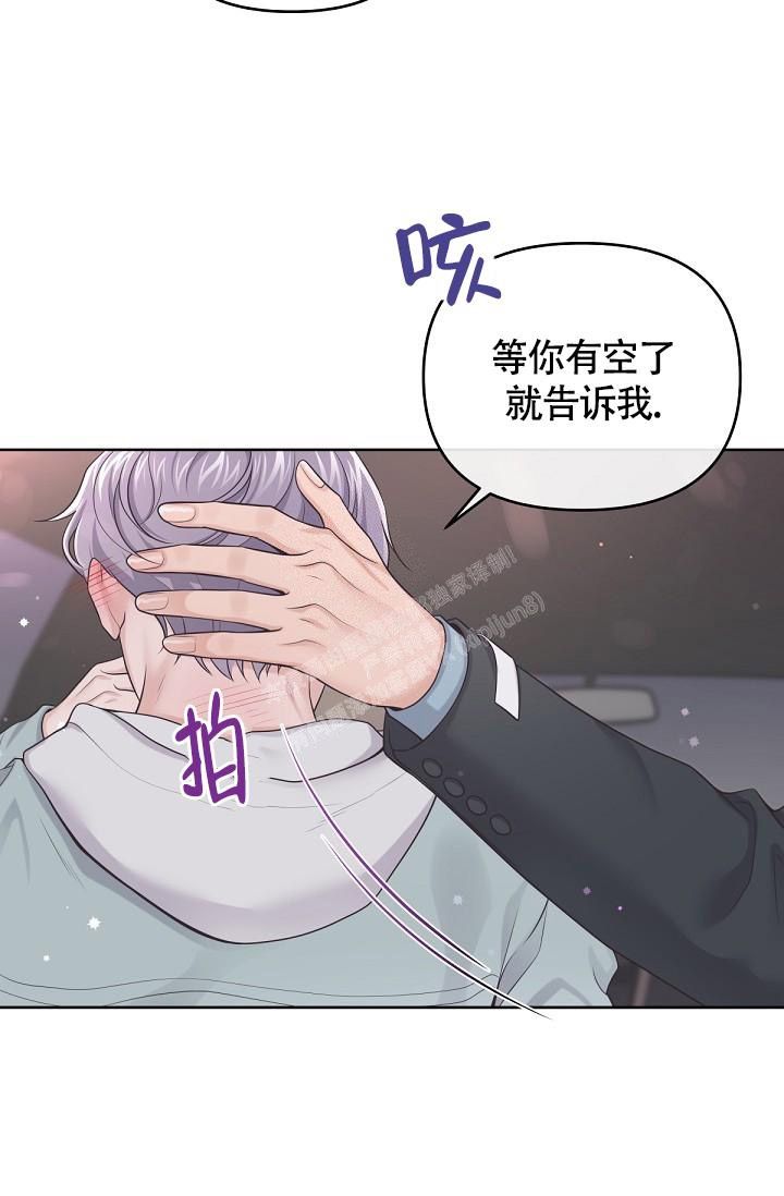 管家婆2024正版资料大全漫画,第75话3图