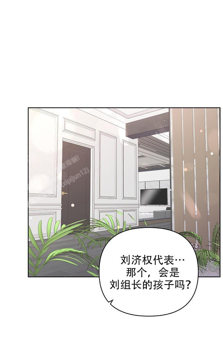 管家塘社区漫画,第118话1图