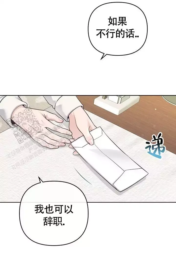 管家英文漫画,第147话4图