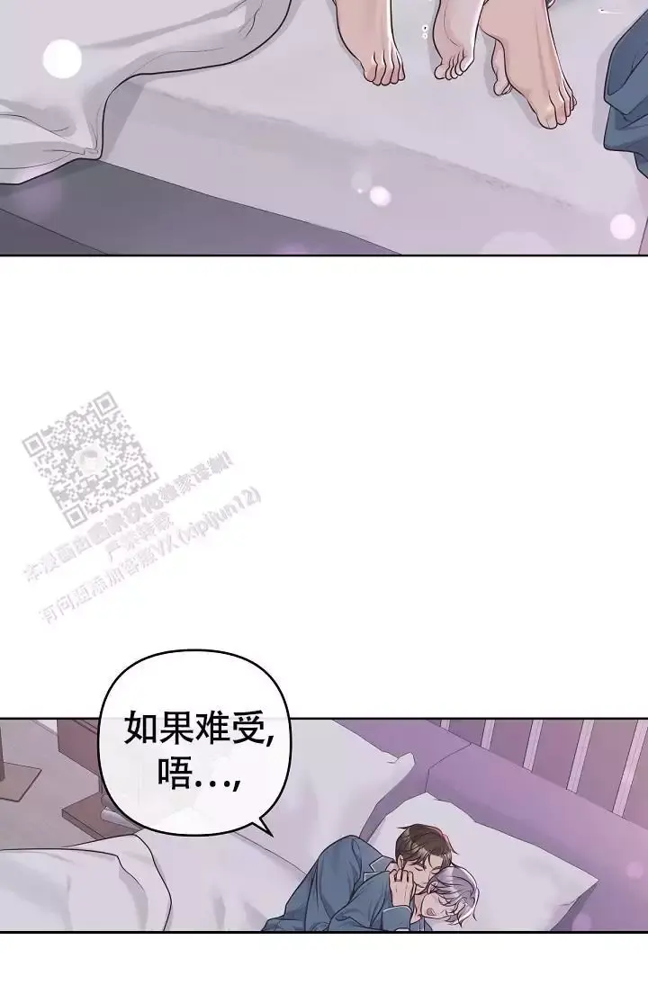 管家婆独家爆料漫画,第150话3图