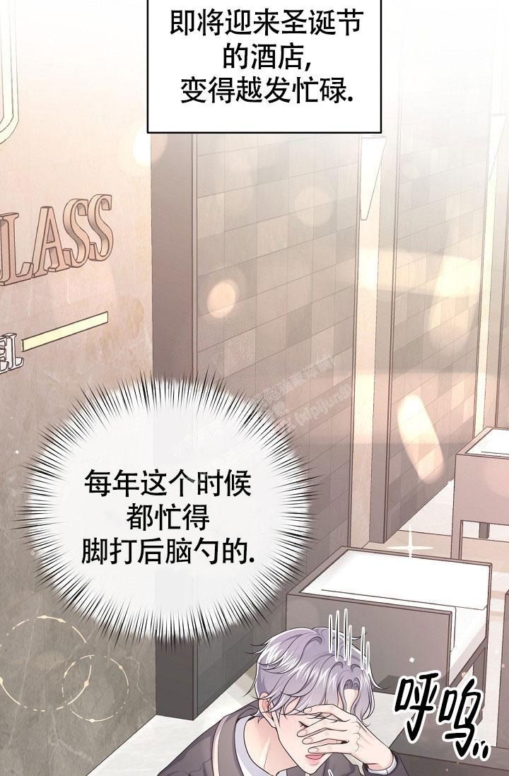 管家婆官方网站漫画,第68话5图