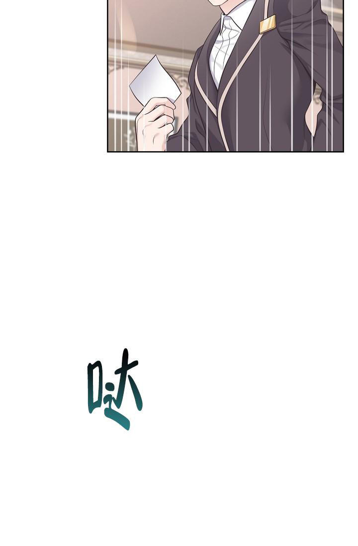 管家下载漫画,第117话5图