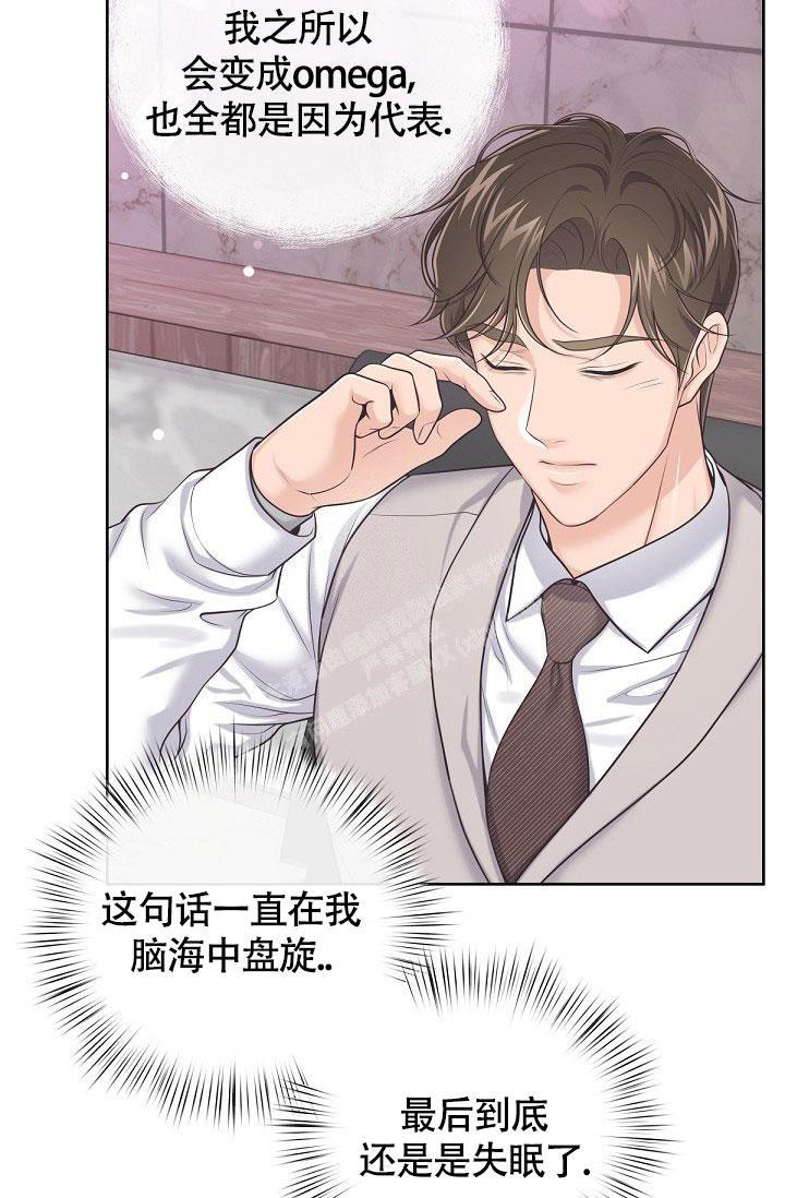 管家婆2024正版资料大全漫画,第91话4图