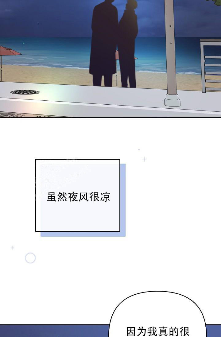 管家电视剧漫画,第110话3图