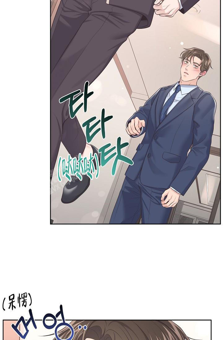 管家村漫画,第113话5图