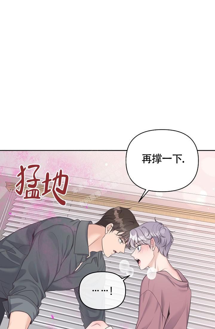管家婆正版管家漫画,第62话5图