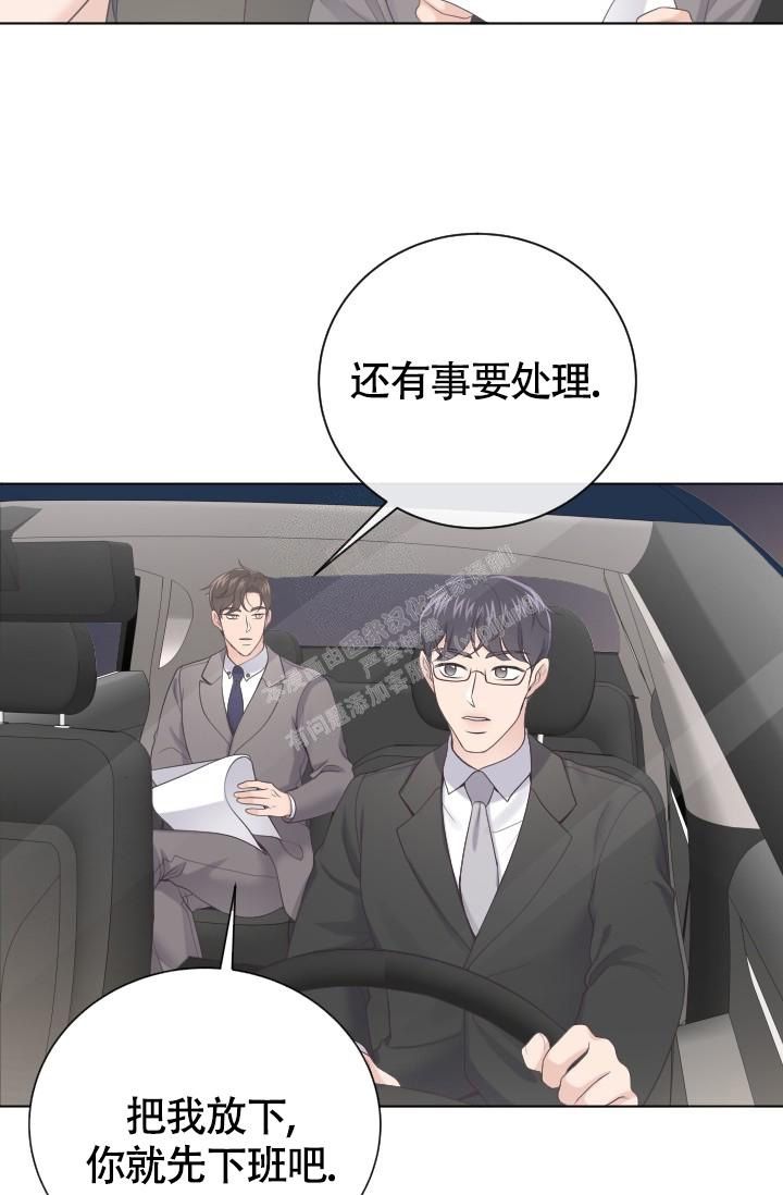 管家婆进销存财务管理软件漫画,第27话3图