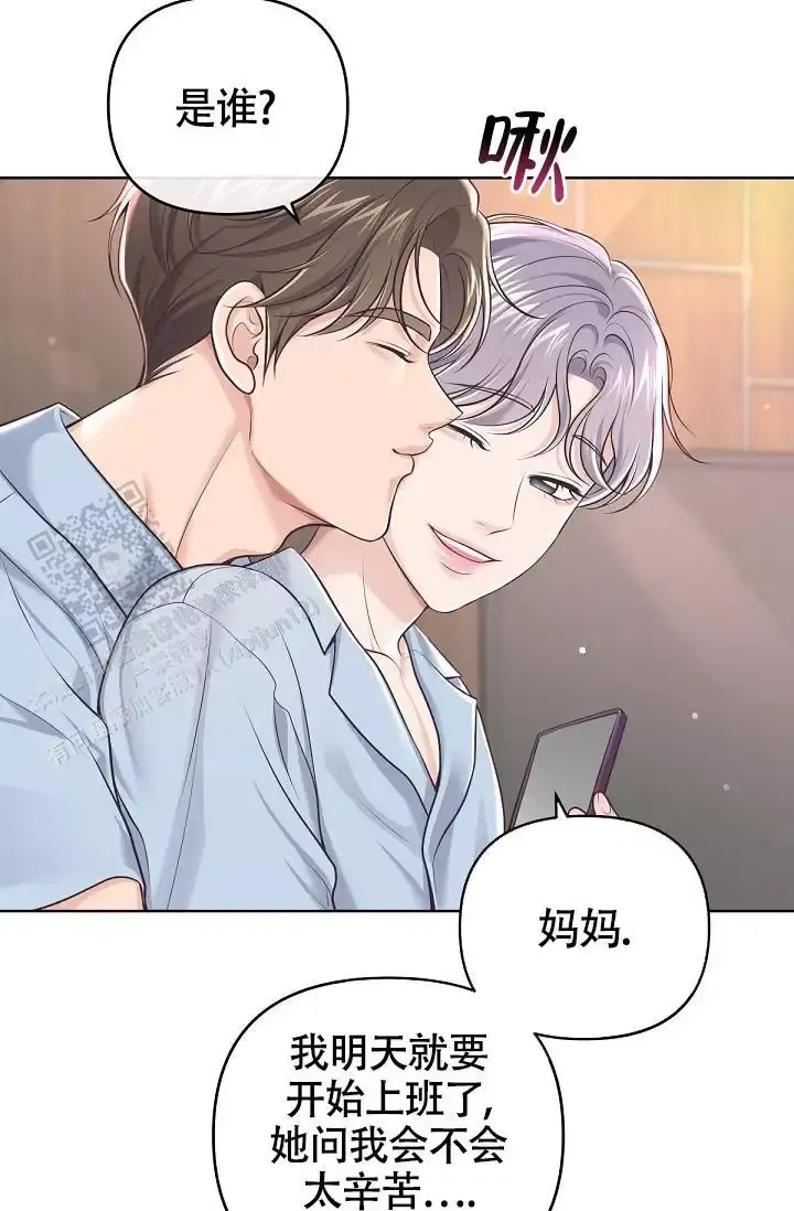 管家婆漫画,第155话3图