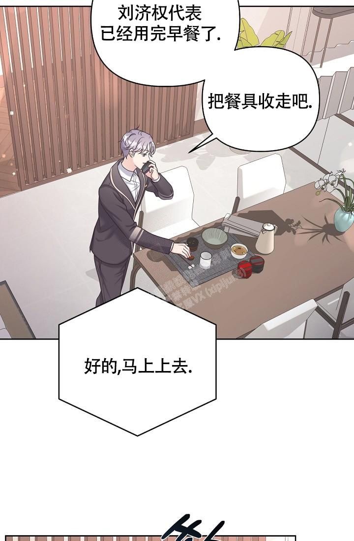 管家婆进销存管理系统漫画,第87话3图