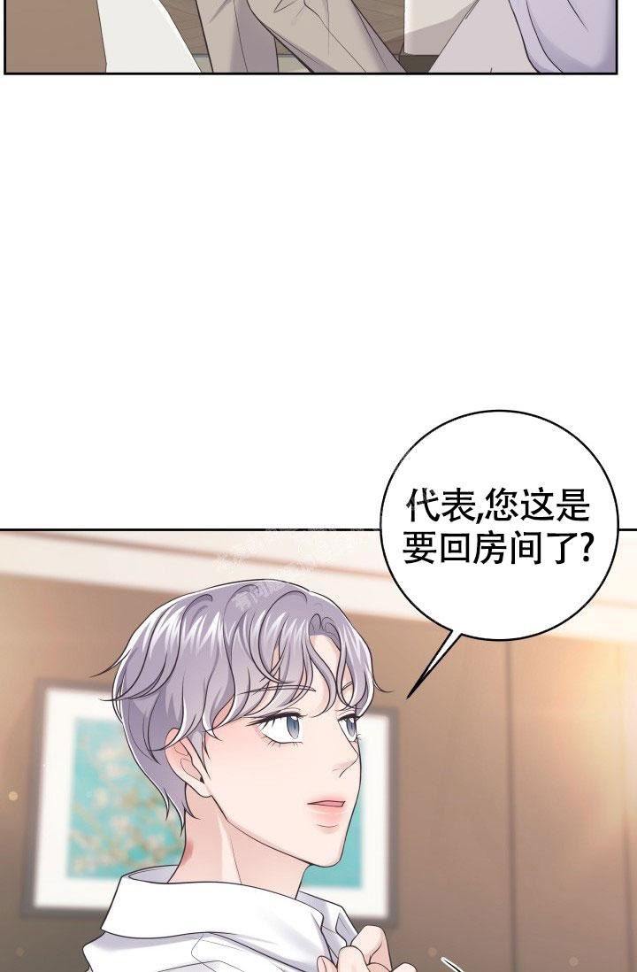 管家婆官方网站漫画,第35话2图